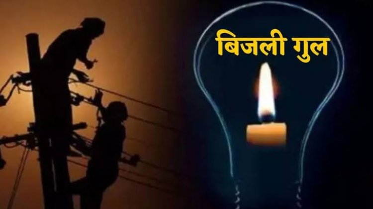 बारिश शुरु होते ही सकरी क्षेत्र में बिजली की आंख मिचौली का खेल शुरु