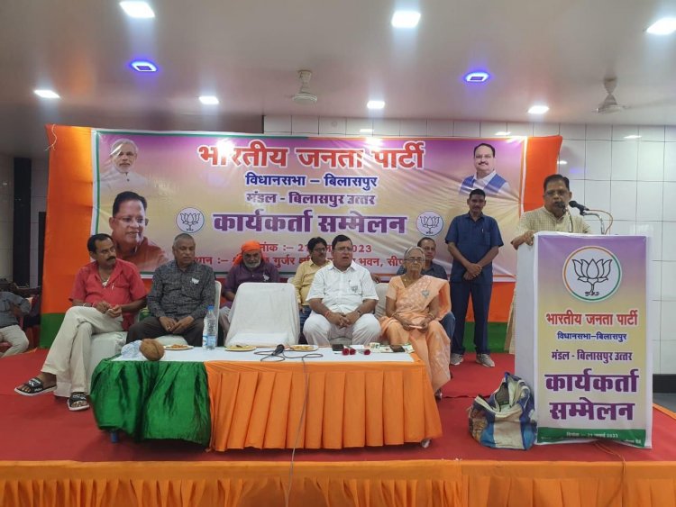 *कार्यकर्ता सम्मेलन में पूर्व मंत्री अमर अग्रवाल ने बोले कांग्रेस का कोई भी नेता यह बता दें विगत साढ़े चार साल में एक भी बड़े कार्यों का शिलान्यास किया है*