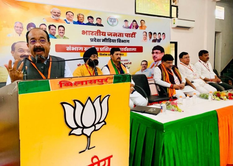 भारतीय जनता पार्टी संभाग स्तरीय कार्यशाला हुई आयोजित,
