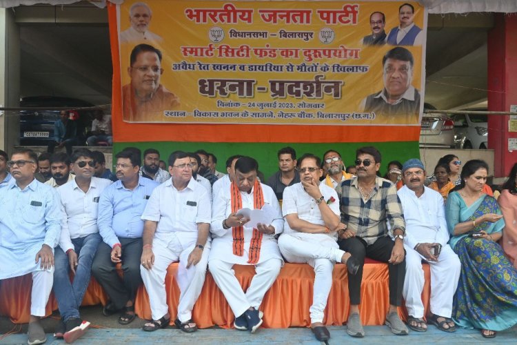 भारतीय जनता पार्टी ने नेहरू चौक पर किया  धरना प्रदर्शन, कांग्रेस सरकार को घेरा