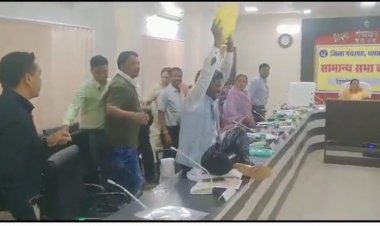CG Breaking News: जिला पंचायत सदस्य ने खुद पर मिट्टी तेल डालकर की आत्मदाह की कोशिश, सामान्य सभा में मचा हड़कंप