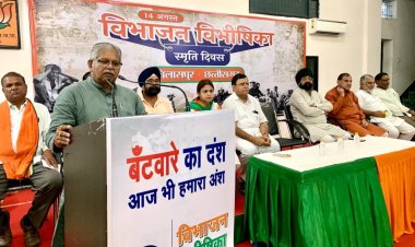 विभाजन विभीषिका स्मृति दिवस पर भारतीय जनता पार्टी कार्यालय में संगोष्ठी कार्यक्रम का हुआ आयोजन