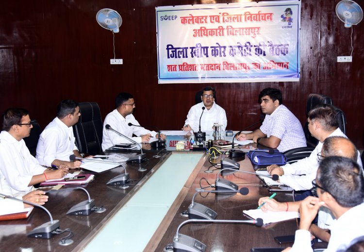 सेक्टर अधिकारी पूरी संजीदगी से करें मतदान का कार्य- कलेक्टर संजीव झा