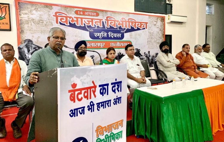 विभाजन विभीषिका स्मृति दिवस पर भारतीय जनता पार्टी कार्यालय में संगोष्ठी कार्यक्रम का हुआ आयोजन