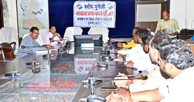 निर्वाचक नामावली में नाम जोड़ना, विलोपित करना एवं त्रुटिसुधार कार्य अब 11 सितम्बर तक*  *द्वितीय विशेष संक्षिप्त पुनरीक्षण 2023 हेतु राजनैतिक दलों की बैठक सम्पन्न