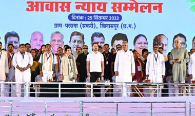 सकरी के परसदा में अयोजित आवास न्याय सम्मेलन में शामिल हुए राहुल गांधी,और सीएम भूपेश बघेल हुए शामिल