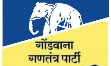 बसपा और गोंगपा में गठबंधन आगामी विधानसभा चुनाव में मिलकर लड़ेगी दोनो पार्टी, बसपा 53और गोंगपा 37सीटों पर लडेगी चुनाव