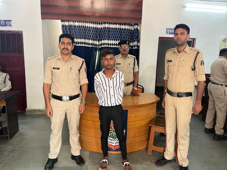 नाबालिक लड़की को बहला फुसलाकर दिया शादी का झांसा,रायपुर लेजा कर किया रेप आरोपी गिरफ्तार