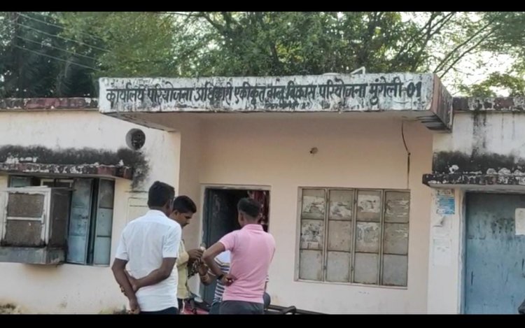 आंगनबाड़ी भर्ती में गड़बड़ी को लेकर कांग्रेसी नेता का फूटा गुस्सा...कार्रवाई नही हुई तो सभापति पद से दूंगा त्याग पत्र...इधर विधायक ने किया  दोषी अधिकारियों पर कार्रवाई की मांग