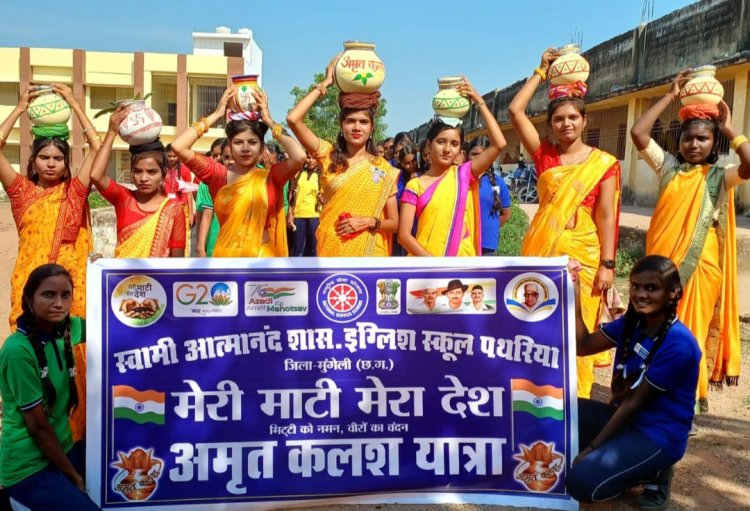 आत्मानंद शासकीय  स्कूल मे निकाला गया अमृत कलश यात्रा
