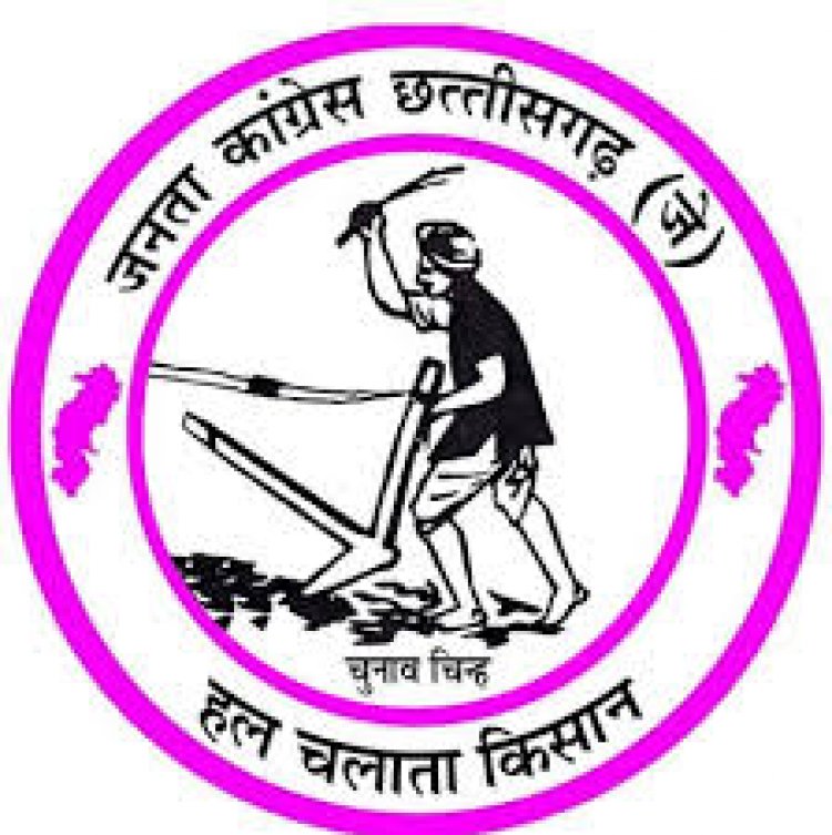 जनता कांग्रेस छत्तीसगढ़ जे ने जारी की दूसरी सूची,बिलासपुर, कोटा मस्तूरी सहित इन विधानसभा क्षेत्र में घोषित किए प्रत्याशी