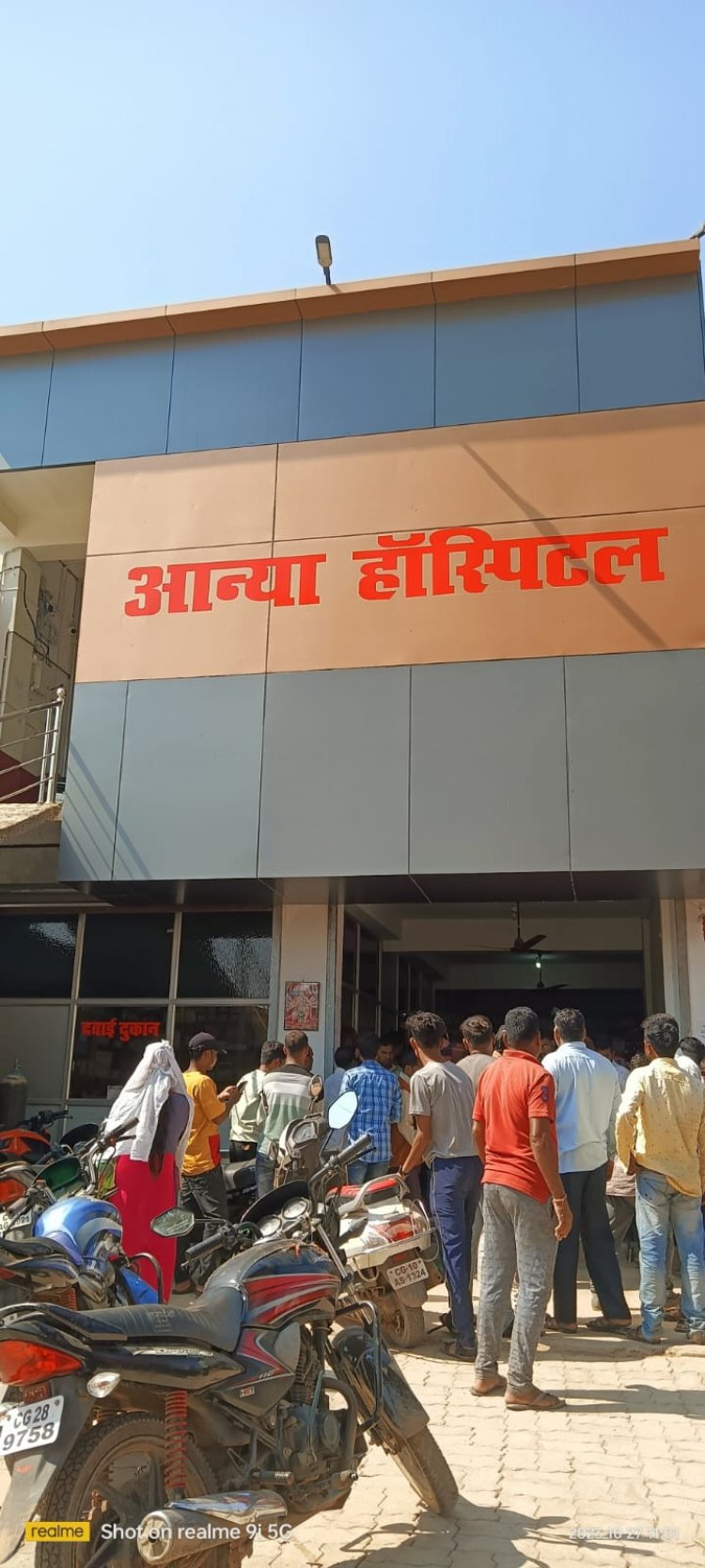 प्राइवेट हॉस्पिटल मे गर्भवती महिला की मौत, परिजनों ने प्रबंधक पर लगाया लापरवाही का आरोप