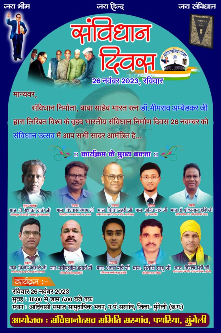 संविधान दिवस पर  संवैधानिक अधिकारों पर कार्यशाला आयोजित