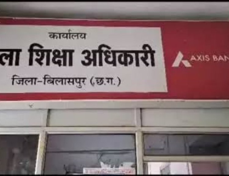 डीईओ ने अनुकम्पा नियुक्ति के पूर्व मंगाई दावा-आपत्ति