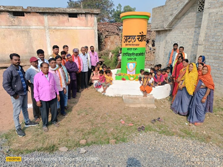 रोहराकला में अटल के जयंती पर मनाया गया सुशासन दिवस