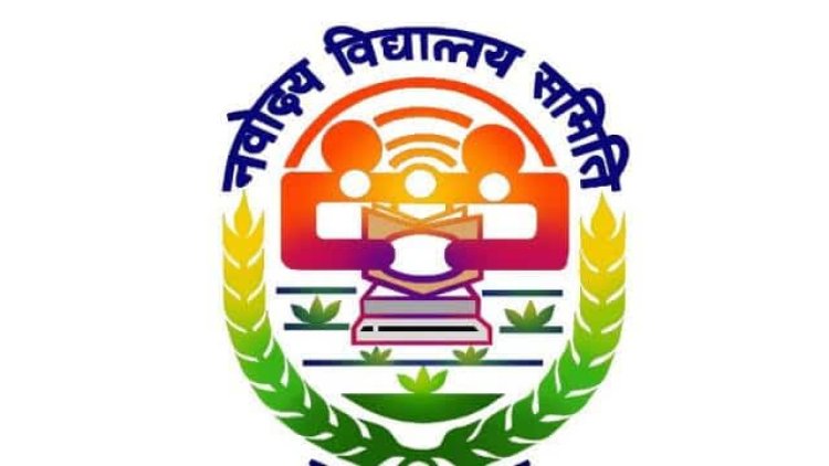 *जवाहर नवोदय विद्यालय चयन परीक्षा 20 जनवरी को, प्रवेश पत्र जारी*