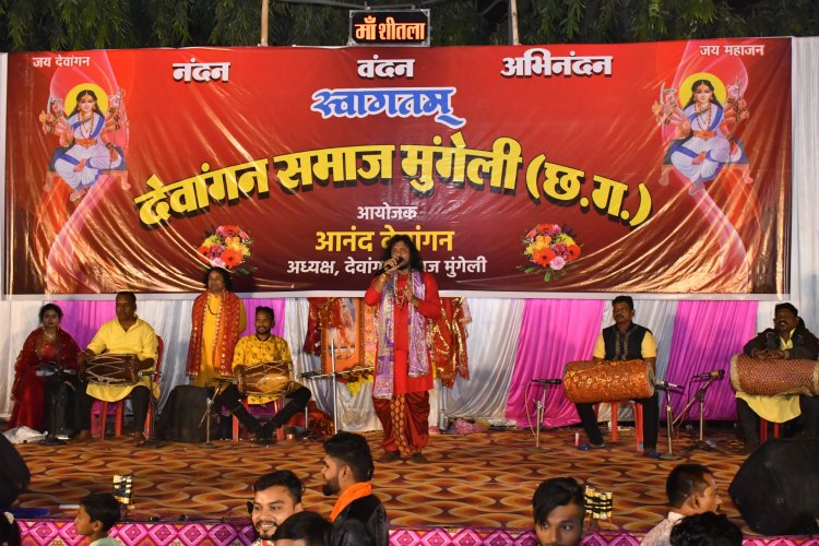 *भजन गायक देवेश शर्मा ने देवी भजनों और गीतों की प्रस्तुति से बांधा समां*  *देर रात तक भक्ति गीत में झूमते रहे देवांगन समाज के लोग*  *माता परमेश्वरी महोत्सव के 05वें दिन का माता का हुआ भव्य जागराता*