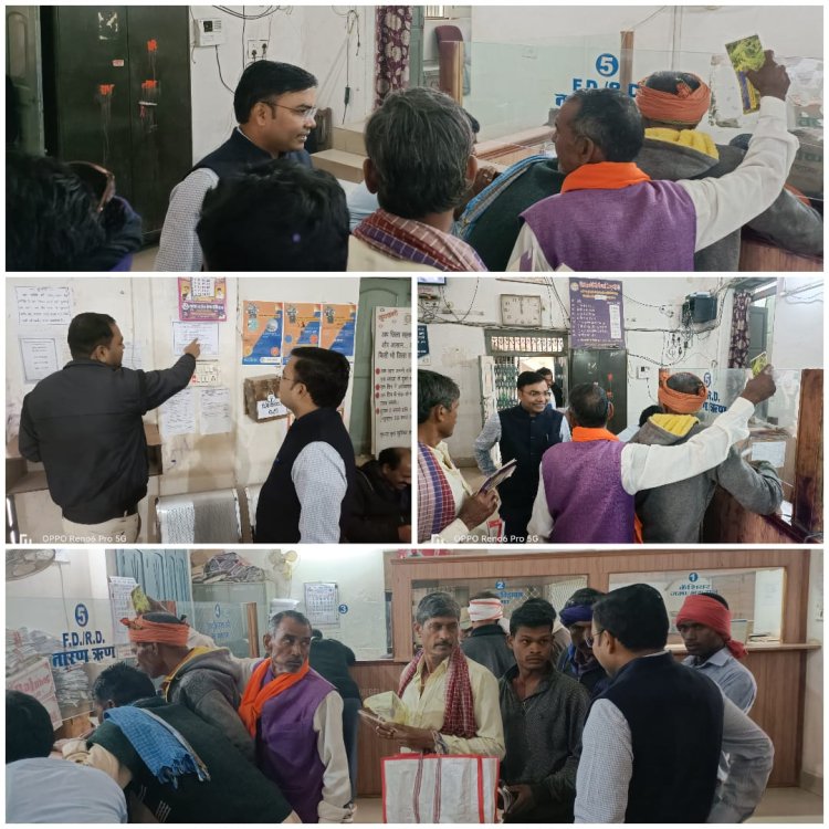 *कलेक्टर के निर्देश पर राजस्व अधिकारियों ने सहकारी बैंकों का किया निरीक्षण*   *किसी भी प्रकार की शिकायत मिलने पर की जाएगी कड़ी कार्यवाही*