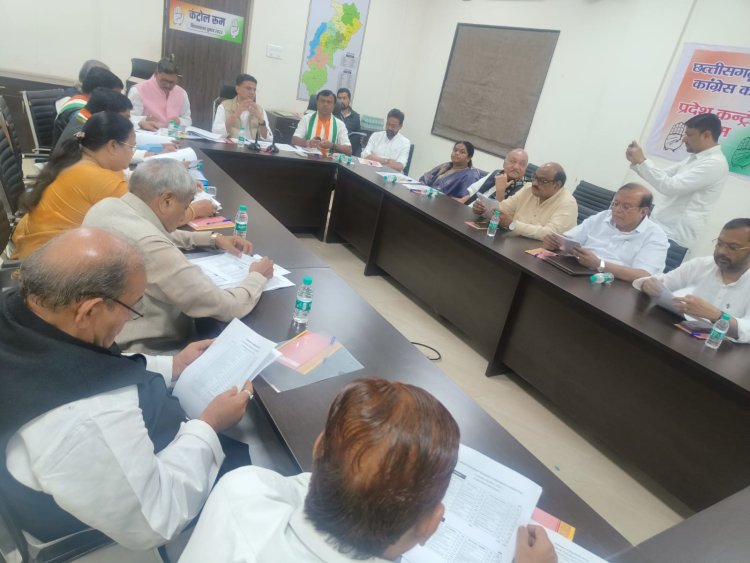 कांग्रेस की प्रदेश चुनाव समिति की बैठक संपन्न