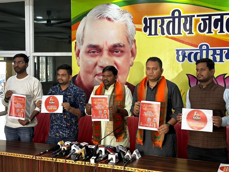 BJYM ने किया किया नवमतदाता लिंक का पोस्टर  विमोचन, नवमतदाता सम्मेलन का भी किया जाएगा आयोजन, मोदी सरकार के 10 वर्षों की जनकल्याणकारी नीतियों की मिलेगी जानकारी