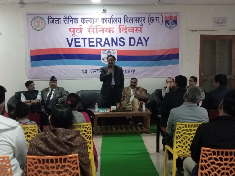 पूर्व सैनिक दिवस समारोह आयोजित