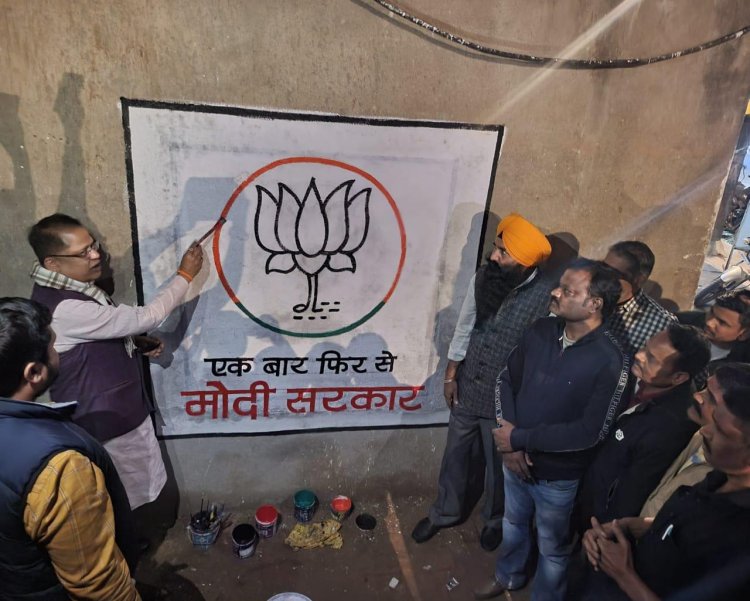 मिशन लोकसभा:विधायक अमर अग्रवाल ने पोलिंग बूथ की दीवार पर बनाया कमल, एक बार फिर मोदी सरकार का लिखा स्लोगन, पूर्व मंत्री का पश्चिम मंडल में किया गया सम्मान
