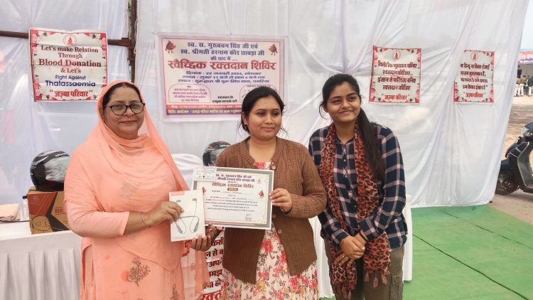 रक्तदान शिविर का आयोजन किया गया