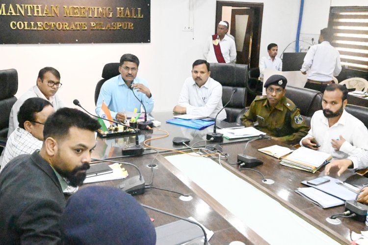 कलेक्टर अवनीश शरण ने दिए निर्देश,अब हर बुधवार एसडीएम लगाएंगे तहसील कार्यालय जनदर्शन, लंबे समय से नदारद शिक्षको की सूची तलब,बैठक में महतारी वंदन योजना की भी समीक्षा