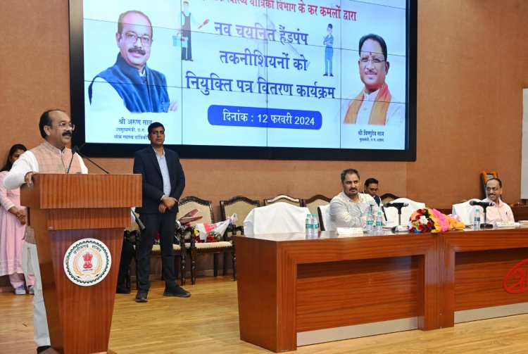 उप मुख्यमंत्री अरुण साव ने 135 हैंड पंप तकनीशियनों को प्रदान किया नियुक्ति प्रमाण पत्र