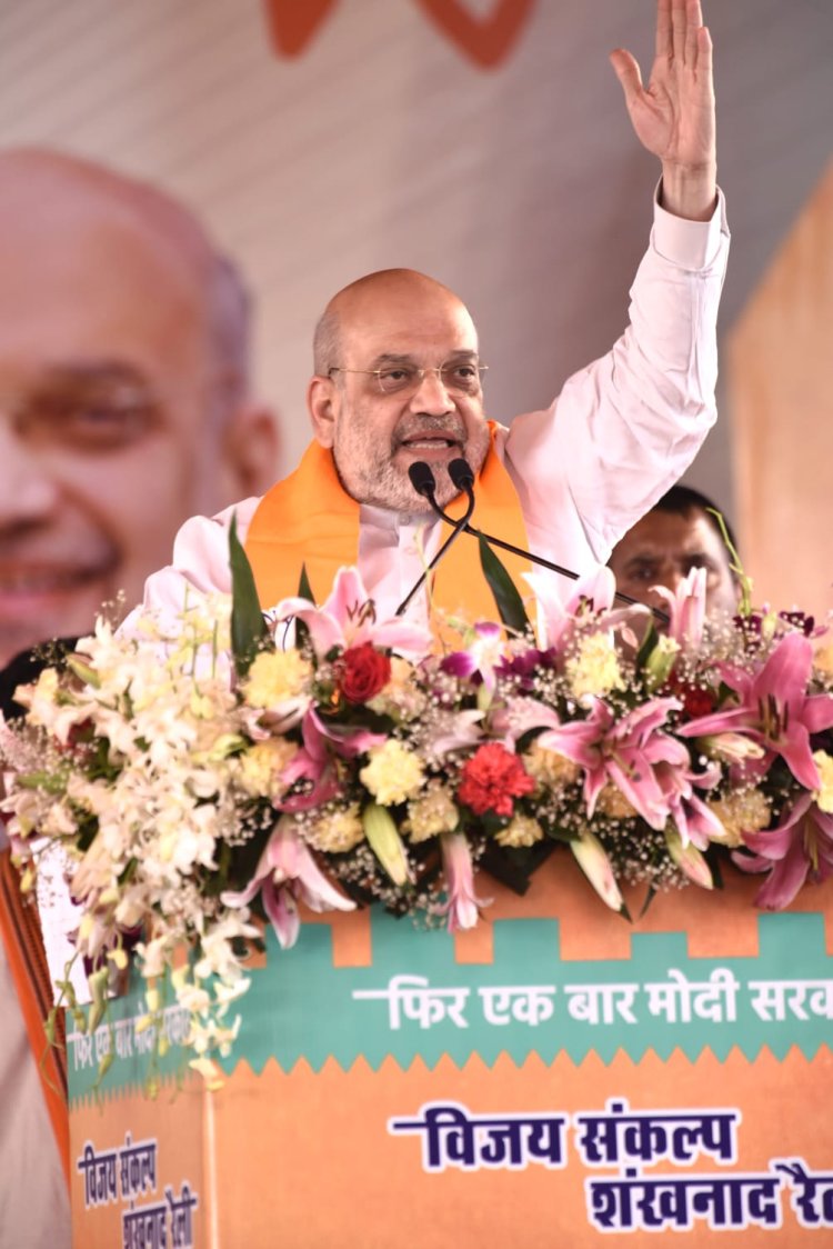 जांजगीर-चांपा में आयोजित विजय महासंकल्प रैली में बोले अमित शाह आने वाला चुनाव देश का भविष्य तय करने वाला चुनाव है