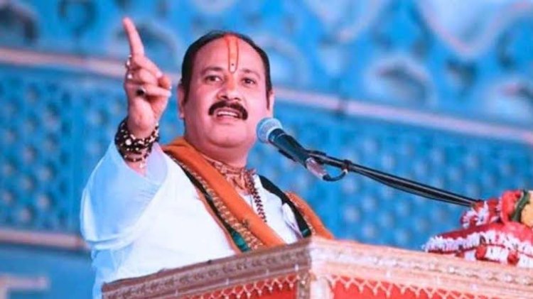 मुंगेली में होगा शिवमहापुराण एवं संतसमागम, प्रसिद्ध कथावाचक पं. प्रदीप मिश्रा करेंगे कथावाचन