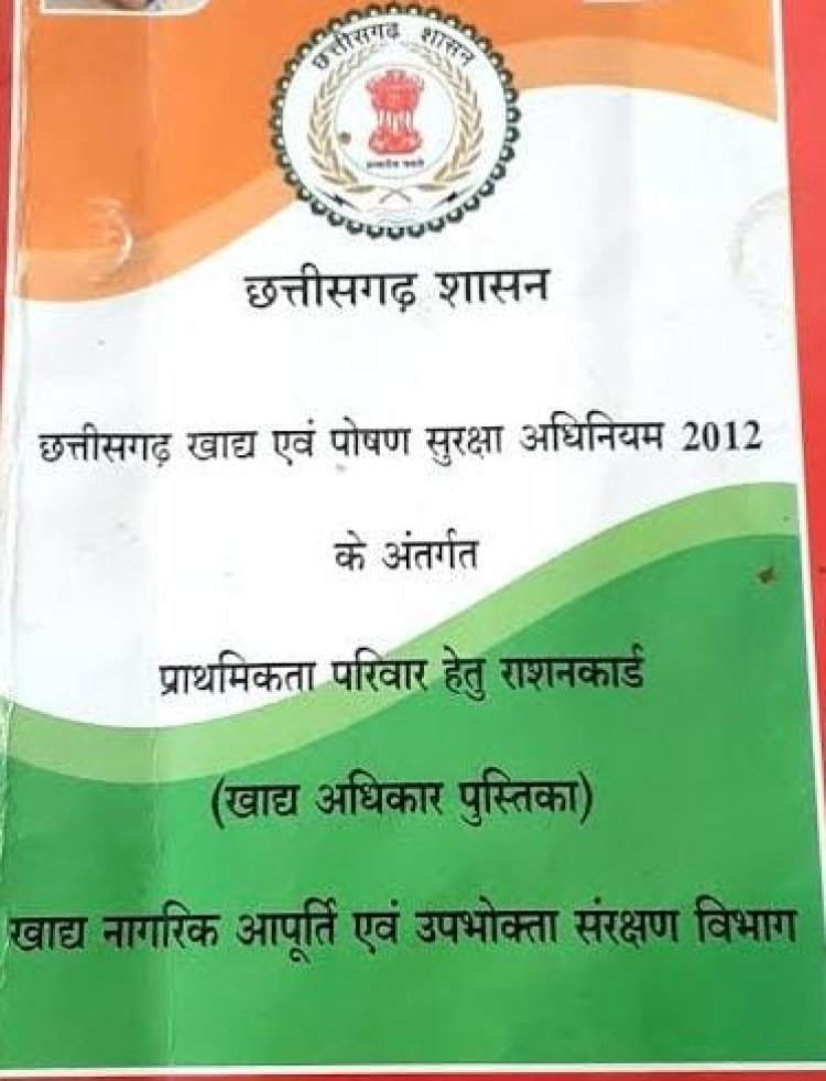 Breaking: राशनकार्ड नवीनीकरण के लिए बढ़ाई गई तारीख, खाद्य विभाग के संचालक ने सभी कलेक्टर्स को जारी किए आदेश