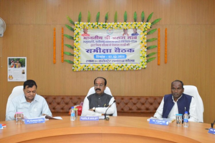 उप मुख्यमंत्री और जिले के प्रभारी मंत्री अरुण साव ने विकास कार्यों की समीक्षा, शासकीय योजनाओं का प्राथमिकता से क्रियान्वयन के दिए निर्देश