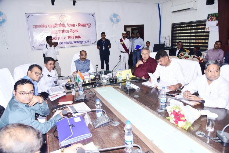 समीक्षा बैठक में उप मुख्यमंत्री अरुण साव के कड़े तेवर, समस्याओं की गठरी ना बांधे अफसर लोगो की समस्याओ का तत्काल निराकरण करें, पुराना ढर्रा नही चलेगा, कामों के लेट लतीफी पर जताई गहरी नाराजगी