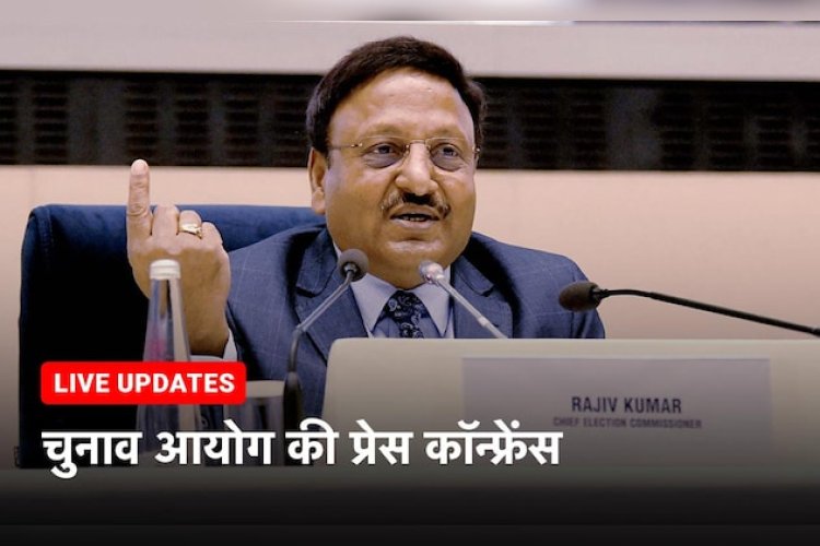 लोकसभा चुनाव 2024: लोकसभा चुनाव के लिए तारीखों का हुआ एलान छत्तीसगढ़ में तीन चरणों में होंगे चुनाव,-देखिए पूरा सेडयुल