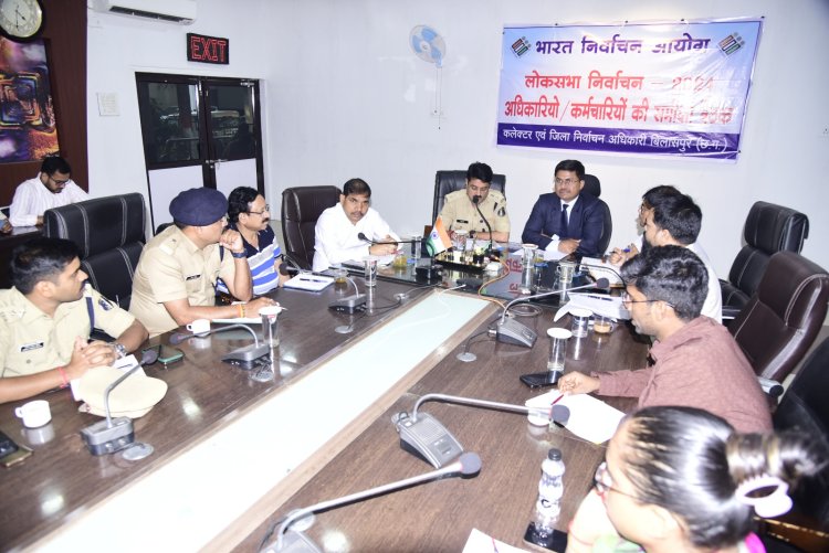 चुनाव के तारीखों के ऐलान के बाद जिले में आदर्श आचार संहिता लागू कलेक्टर स्पाइनली अफसर की आपात बैठक अधिकारी कर्मचारियों के अवकाश पर लगा प्रतिबंध चुनाव के कामों पर बाधा डालने वालों पर शक्ति से होगी कार्रवाई