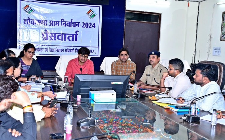 *लोकसभा निर्वाचन 2024* *अधिकारी दी गई जिम्मेदारियों को पूरी कर्तव्यनिष्ठा के साथ करें - कलेक्टर राहुल देव