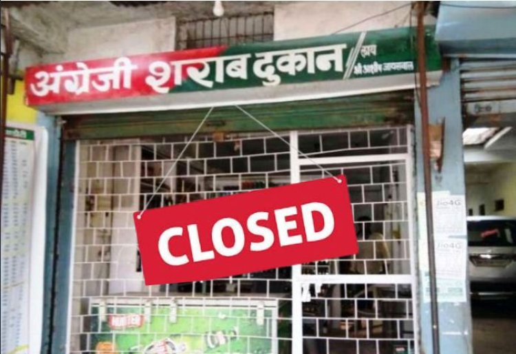 *25 मार्च को शुष्क दिवस घोषित