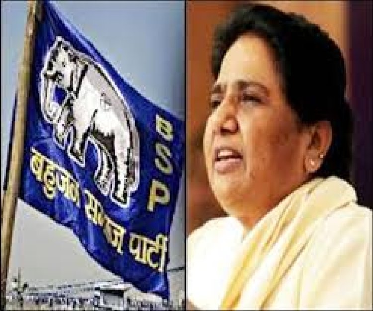 छत्तीसगढ़ में बसपा ने जारी की पहली लिस्ट, इन्हे बनाया गया है प्रत्याशी