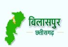 चुनावी एयरपोर्ट, कमजोर सांसद, अपने हालात पे रोता बिलासपुर ज़िला
