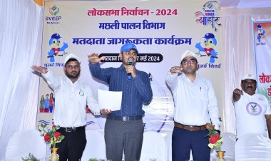 *मजबूत और सशक्त लोकतंत्र निर्माण के लिए हमें वोट देना जरूरी : कलेक्टर राहुल देव*