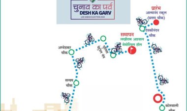 मतदाताओं को जागरूक करने स्वीप साइकिल रैली 28 को, कलेक्टर ने की शहरवासियों से अधिकाधिक भागीदारी की अपील