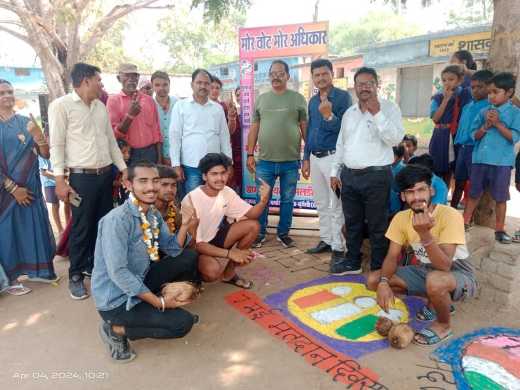 *लोकसभा निर्वाचन 2024*  *रंगोली, सेल्फी प्वाइंट सहित विभिन्न गतिविधियों से मतदाताओं को किया गया जागरूक