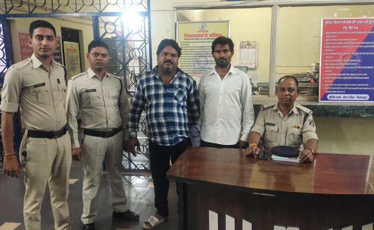 मछली मारने के बहाने ले जाकर शराब में जहर डालकर पिलाने से मौत, हत्या में शामिल दो आरोपियों को पुलीस ने किया गिरफ्तार