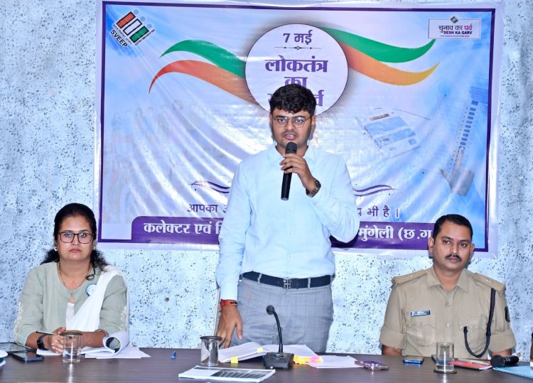 अधिक मात्रा में नगदी, अवैध शराब, शस्त्रों और संदेहास्पद वस्तुओं की आवाजाही पर होगी कड़ी कार्यवाही - कलेक्टर राहुल देव*  *निर्वाचन के दौरान अभ्यर्थियों के खर्चों पर रखी जाएगी नजर