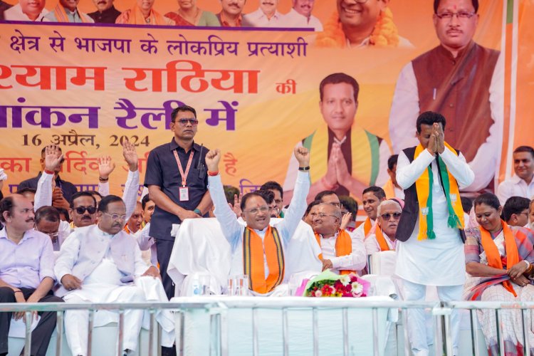 रायगढ़ में मुख्यमंत्री विष्णुदेव साय ने भरी हुंकार, कहा फिर इस बार मोदी सरकार, बीजेपी प्रत्याशी राठिया ने दाखिल किया नामांकन, विष्णुदेव बने राधेश्याम के प्रस्ताव