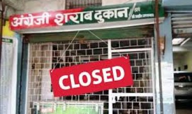 मोहर्रम के अवसर पर 17 जुलाई को शुष्क दिवस घोषित