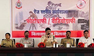 फोटोग्राफी वीडियो ग्राफी के संबंध में रेंज स्तरीय दो दिवसीय कार्यशाला का हुआ आयोजन, बिलासपुर रेंज के पुलिस महानिरीक्षक डॉ. संजीव शुक्ला ने किया कार्यक्रम का उद्घाटन,रेंज के सभी जिलों से 190 प्रतिभागियों ने लिया प्रशिक्षण