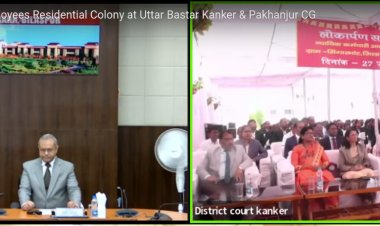सीजे ने वीसी के जरिए किया आवासीय भवनों का लोकार्पण,सभी न्यायिक अधिकारी और कर्मचारियों को सुविधा युक्त आवास उपलब्ध हों : मुख्य न्यायाधीश रमेश सिन्हा