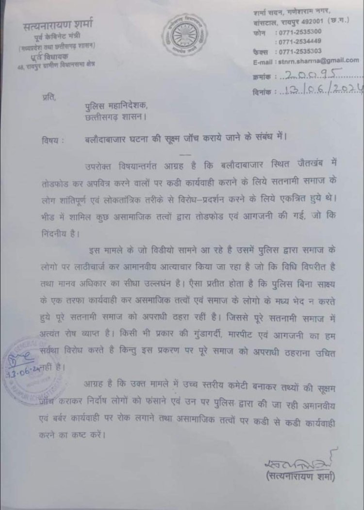 समाज के निर्दोष लोगों एवं दंगाईयों में फर्क करे प्रशासन- सत्यनारायण शर्मा